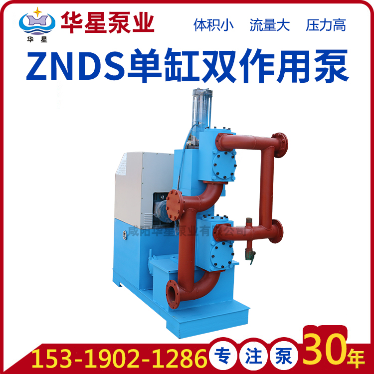 05-ZNDS單缸雙作用泵-帶電話-帶logo 05-ZNDS單缸雙作用泵-帶電話-帶logo
