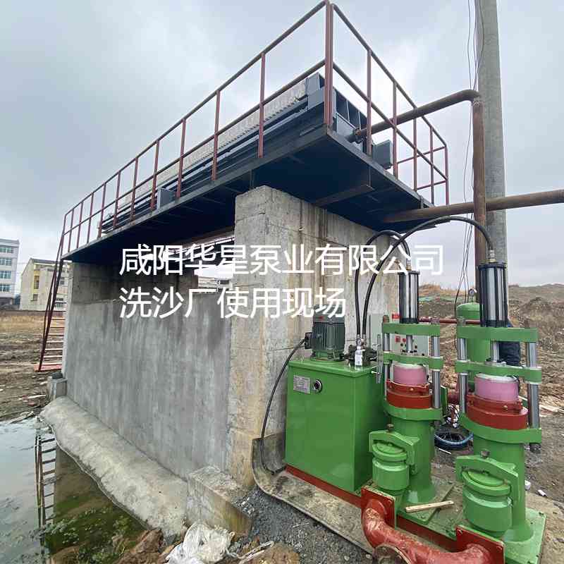 洗沙場使用華星YBH300-40陶瓷柱塞泥漿泵現(xiàn)場-客戶案例-第二個客戶現(xiàn)場 洗沙場使用華星YBH300-40陶瓷柱塞泥漿泵現(xiàn)場-客戶案例-第二個客戶現(xiàn)場